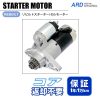 ARD Advanced Power Starter Motor for Mazda RX8 (Series 1 & 2, 2003-2012)