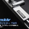 GREDDY TRUST Aluminium Racing Radiator TW-R for Mazda RX8 (Series 1, 2003-2008)